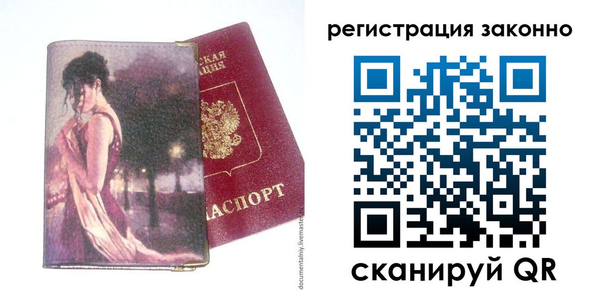прописка гарантия в Сураже