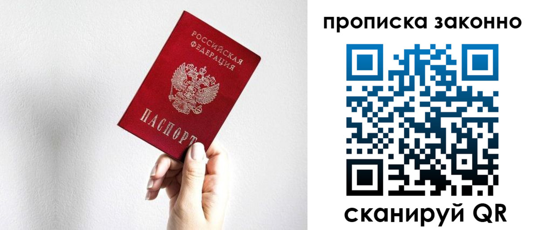 временная регистрация гарантия в Сураже