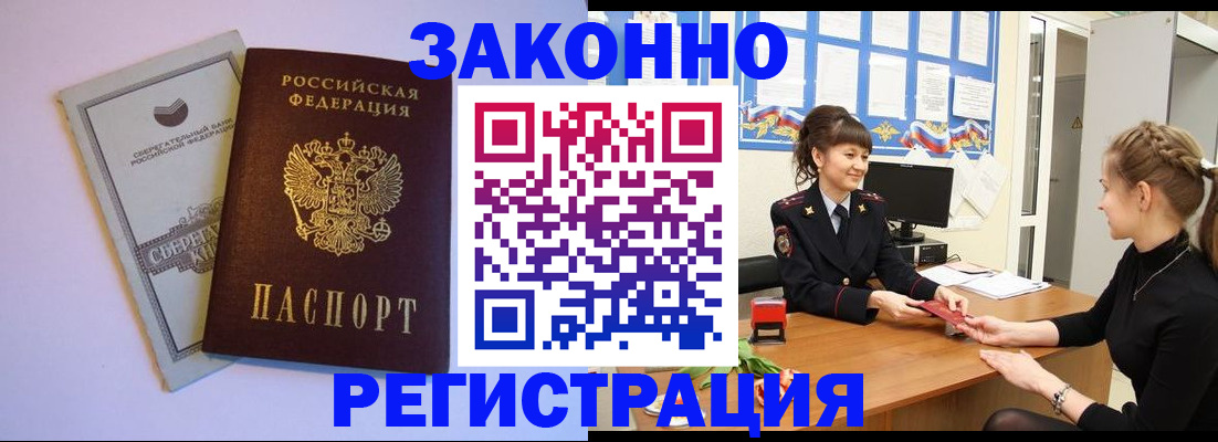 регистрация в Сураже