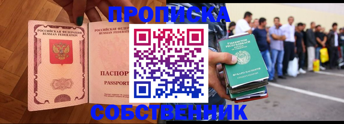 прописка для кредита в Сураже