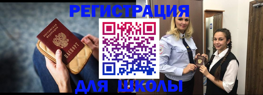 прописка от собственника в Сураже