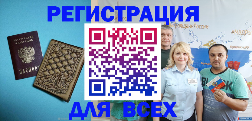 купить прописку в Сураже