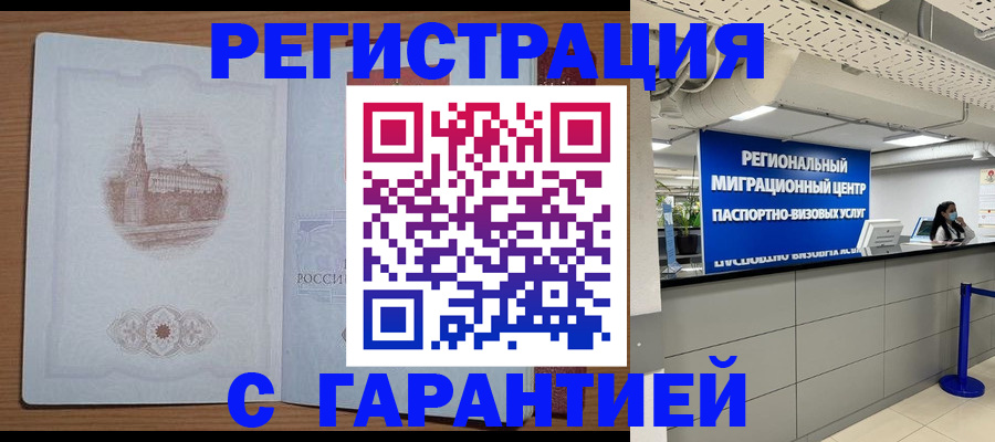 прописка иностранных граждан в Сураже