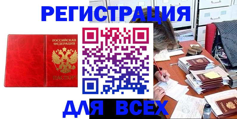 прописка паспорт в Сураже