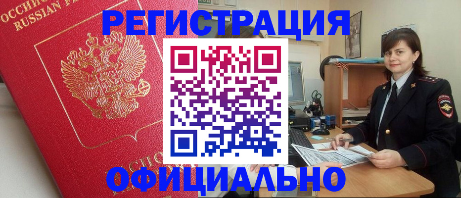 миграционный учет в Сураже